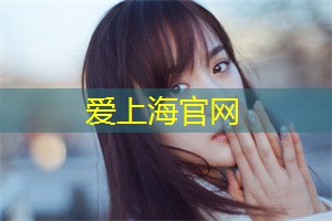 夜上海最时尚的酒吧,打造__的狂欢夜! 夜上海最时尚的酒吧,打造__的狂欢夜!