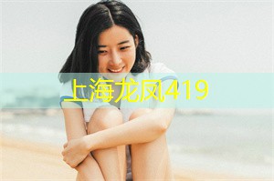 上海露天游泳池 上海露天游泳池
